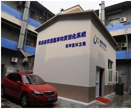 环保新方法 可重复回收废品6至7次